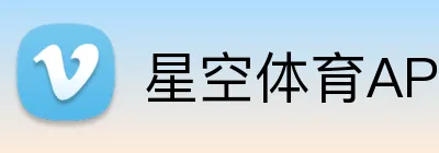 星空体育APP Logo